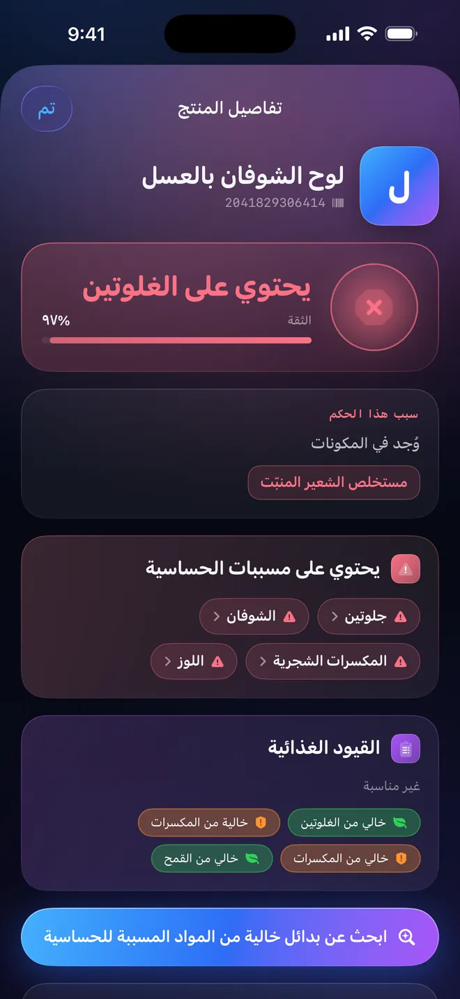 نتيجة المسح — حكم، وسببه