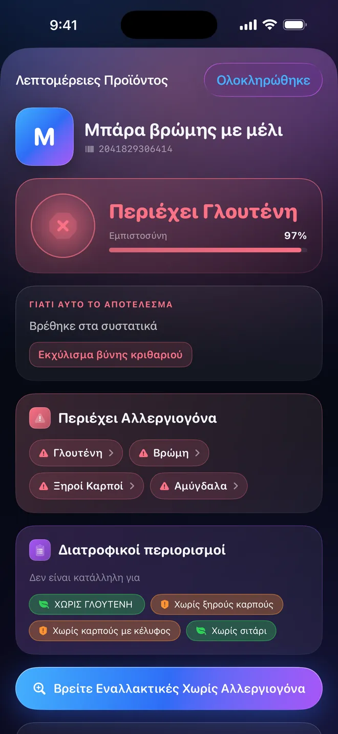 Αποτέλεσμα σάρωσης — Ένα πόρισμα, και ο λόγος του