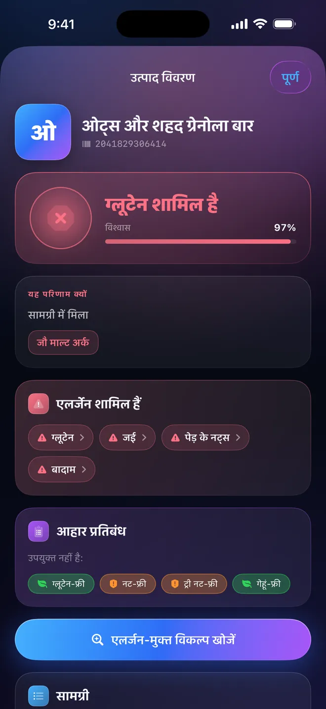 बारकोड परिणाम — एक निर्णय, और उसकी वजह