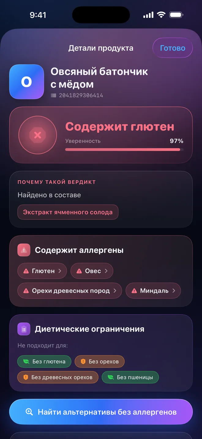 Результат сканирования — Вердикт и его основание