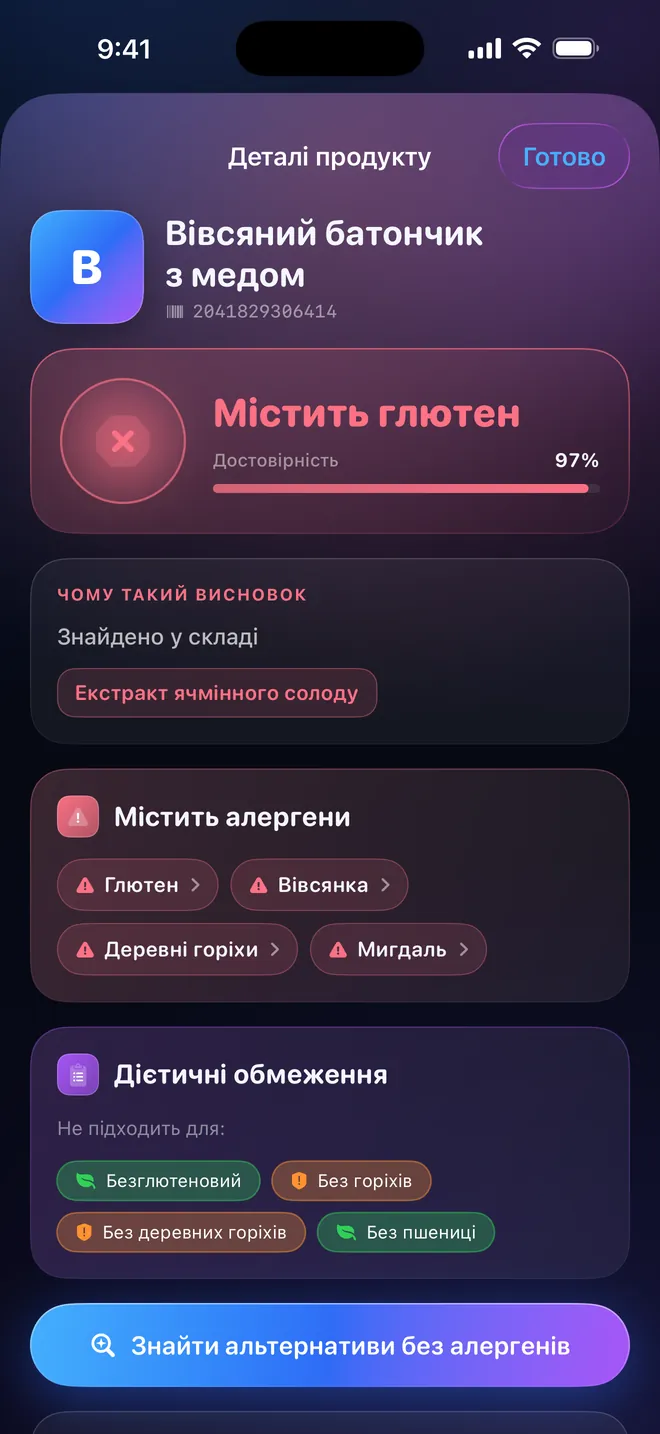 Результат сканування — Вердикт і його підстава