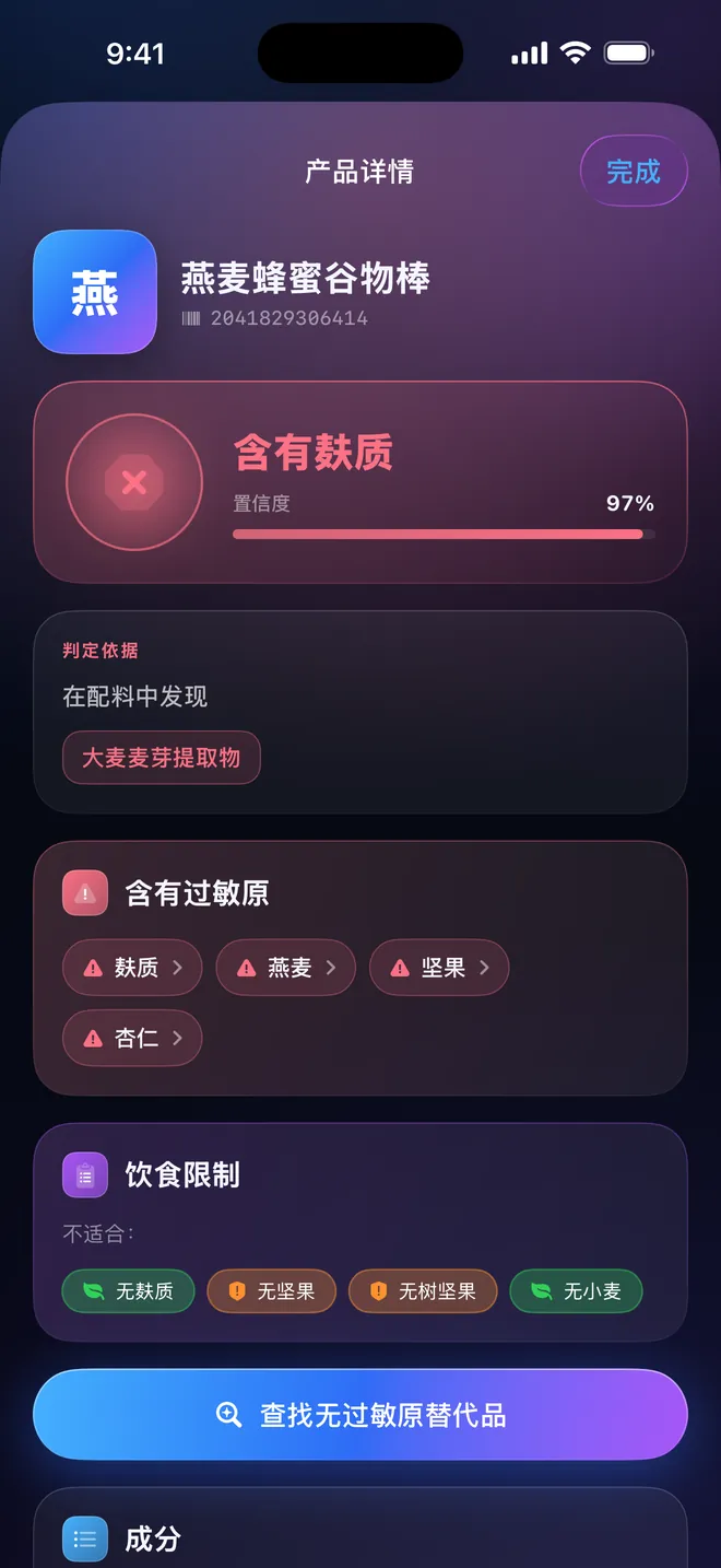 扫码结果 — 一个判定，以及它的依据